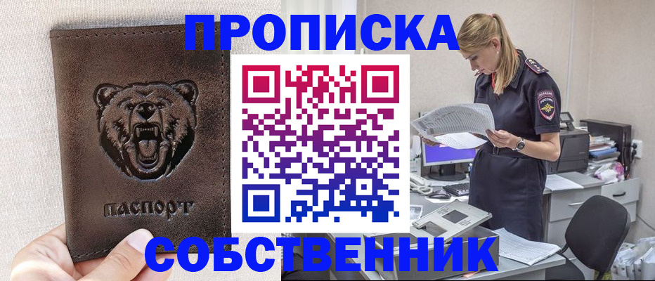 временная регистрация надежно в Дагестанских Огнях