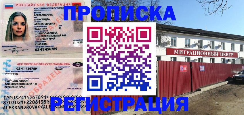 прописка в квартире в Дагестанских Огнях